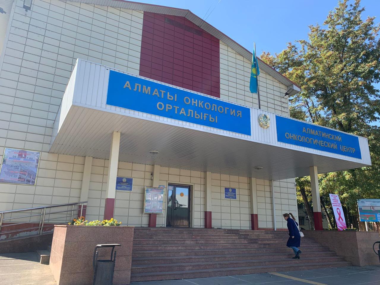 В Алматы пройдет День открытых дверей по профилактике рака предстательной железы