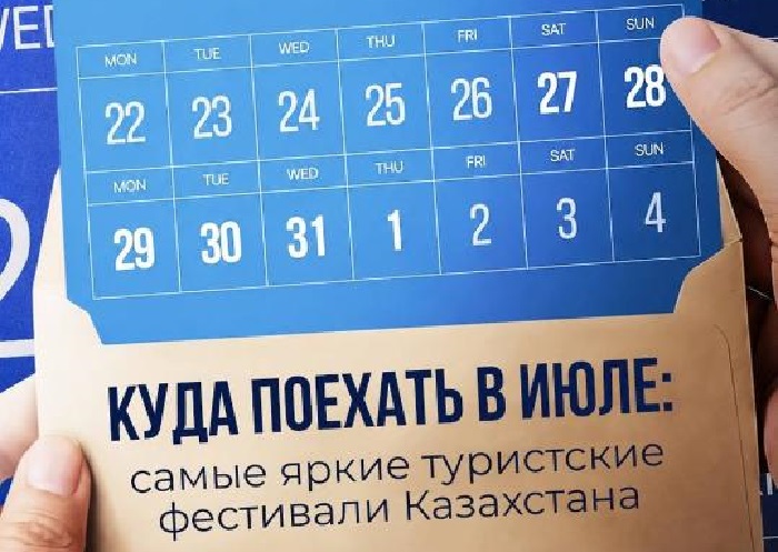 В июле в Казахстане состоится ряд якорных туристских мероприятий