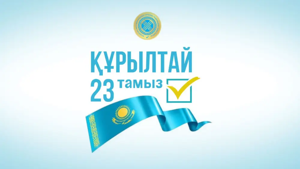 Курултай Казахстана теперь будет однопалатным