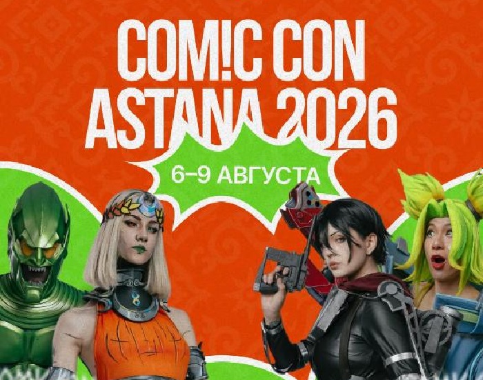 В столице пройдет Comic Con Astana 2026 с участием мировых кинозвезд