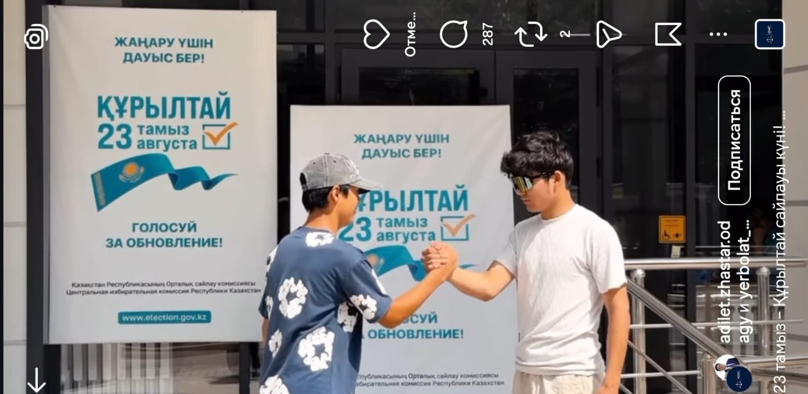 Молодежь Алматы призывает горожан принять участие в выборах депутатов Курултая