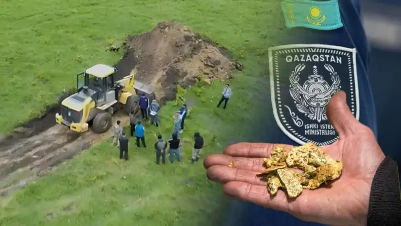 Пресечена незаконная добыча золота в Восточно-Казахстанской области