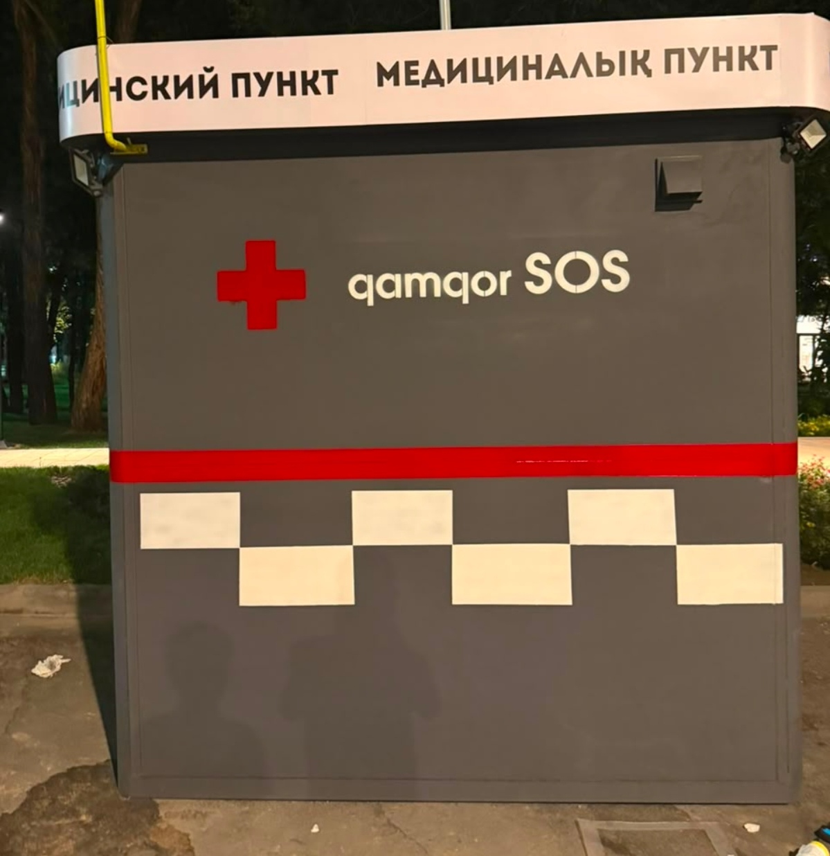В Алматы установили модульный пункт первой помощи с кнопкой SOS