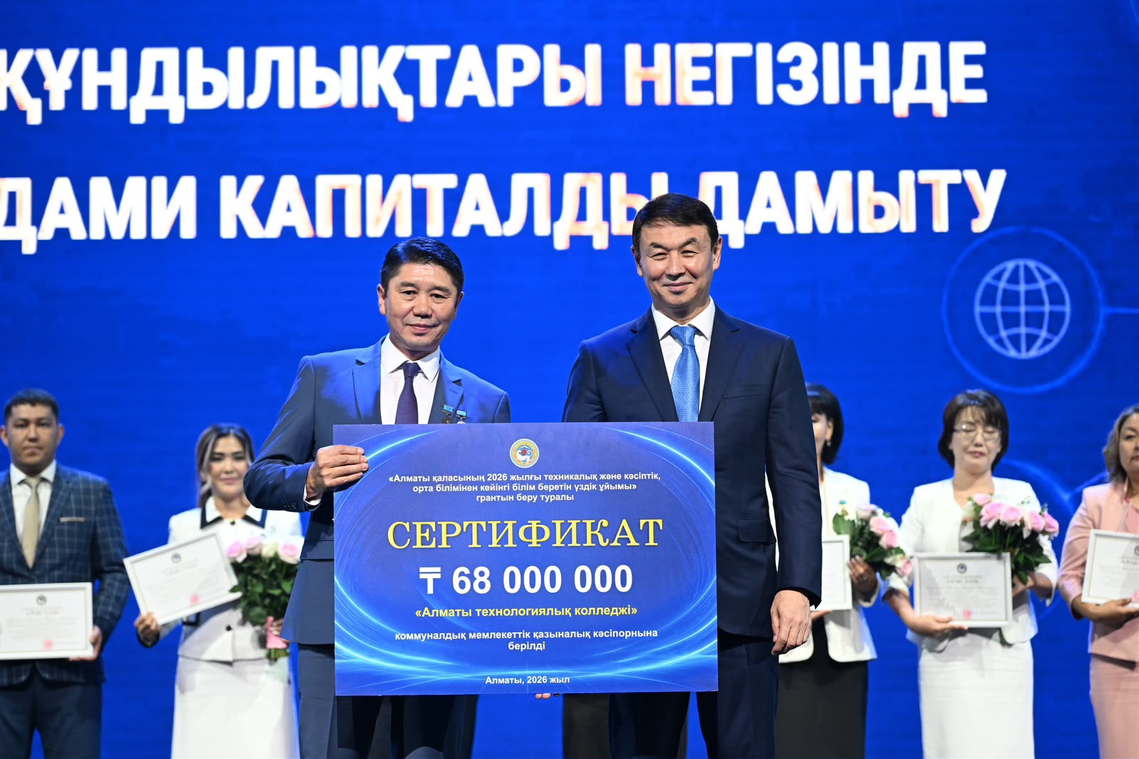 Дархан Сатыбалды провел августовскую конференцию работников образования Алматы
