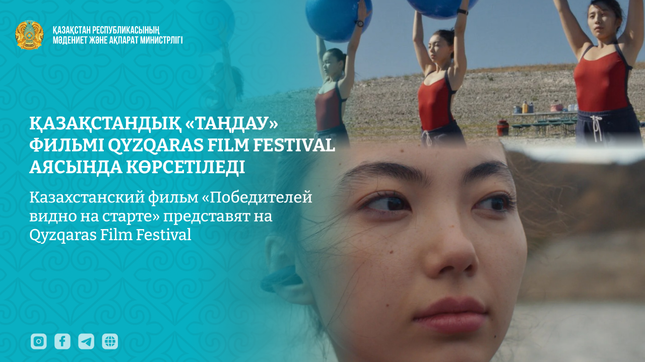 Снято в Алматы: международный фестивальный кинохит впервые покажут на родине