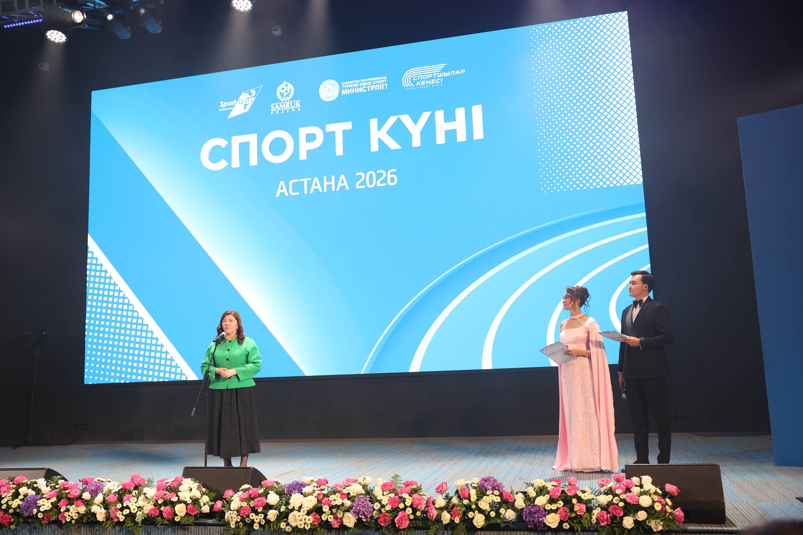 Жұлдыз Сүлейменова наградила педагогов ко Дню спорта