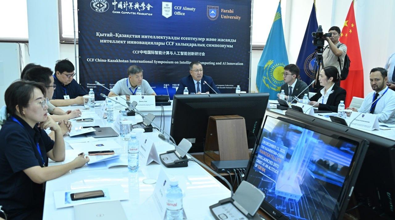 В КазНУ состоялся международный симпозиум в области искусственного интеллекта