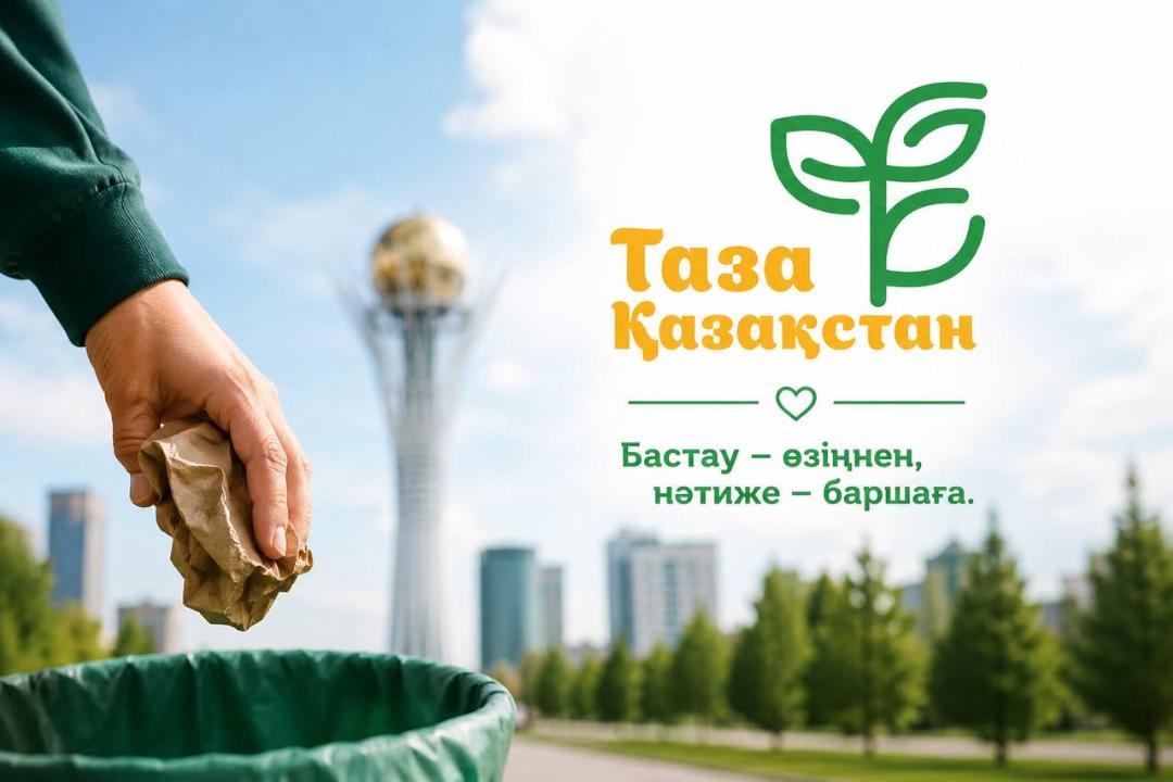 «Таза Қазақстан»: в стране ликвидировали 77% выявленных свалок