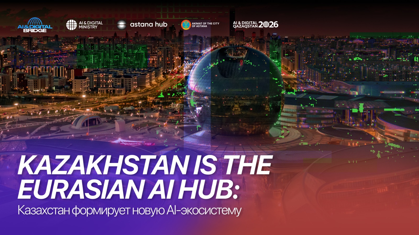 Kazakhstan is the Eurasian AI Hub: Казахстан формирует новую AI-экосистему